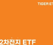 미래에셋, `이차전지 ETF 가이드북` 발간