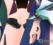 "문신있는 애인, 어떻게 생각하나" 2030 미혼남녀, 문신에 대한 생각은?