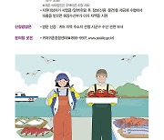 어업인을 꿈꾸는데 낯선 곳이라 이주를 망설이나요?