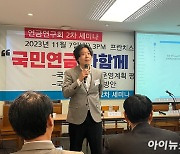 김우창 교수 "연금개혁, 빠를수록 좋아…정부도 재정투입해야"