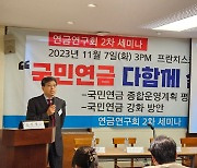 박명호 교수 "연금 적자 보전 위한 일반재정 지원은 위험"