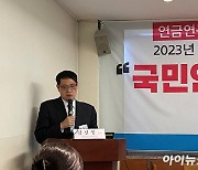 전영준 교수 "국민연금 암묵적 부채 1825조…미래세대 부담"