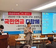 김덕호 노동위 상임위원 "국민연금 문제, 고령자 계속 고용 방안 논의 시급"