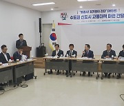 "'김포시 서울 편입'은 매표용 정책..당장 중단해야"