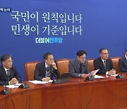 민주 “내일 이동관·한동훈 탄핵 논의”…국민의힘 “탄핵 중독 금단현상”