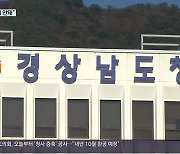 ‘메가 서울, 메가 부산’…경남 정치권 ‘관망’