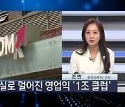 "증권주 물 들어온다"…공매도 금지에 키움證 '들썩' [이슈N전략]