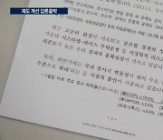 전문가도 갑론을박...공매도 개편 '가시밭길'