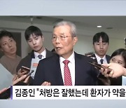 "처방 잘했는데 약 먹겠나" 김종인의 진단, 인요한 대응은? [뉴스와이드]