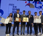 계명대 ‘주한 외국인 태권도 보급’ 우수기관 선정