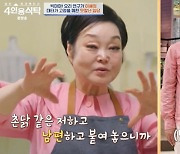 이혜정 "남편·시모 욕, 길 가다가 맞기도…오은영 만나고 편안"