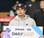 [MD포토] 문상철, '내가 한국시리즈 1차전 MVP'