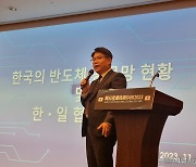 “삼성 파운드리 약점 일본이 보완 가능…중국 맞서 한일 원재료 협력 시급”