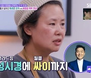 철원 샐러드카페 사장 “싸이 소규모 콘서트 크게 하자고 설득” (동네멋집)