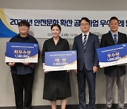 경남도청 제민주 주무관, '안전문화 사례 발표대회' 대상 수상