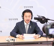 안산시의회, 사내 방송 ‘의회 FM’ 10일 첫 송출