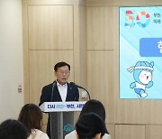 '광역동 폐지' 앞둔 부천시, '스마트 복지·안전 도시' 구슬땀