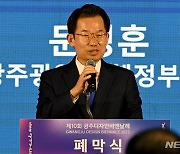 격려사하는 광주시 행정부시장