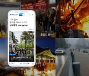 시정, 실시간 AI 여행정보 앱 ‘날갬’ 출시… 여행 안전, 편의성 새 지평