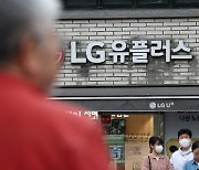 LGU+, 3분기 비용 증가로 주춤…영업익 10.8% 감소