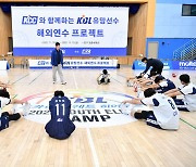 KBL, 2024 유망선수 해외연수 프로젝트 최종 선발...중등부 2명+고등부 2명