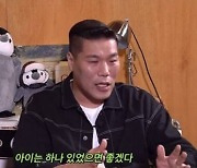 서장훈, 재혼 계획 언급 “아이 있었으면…3년 안에 승부 보겠다”