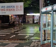 전화부스 나와 필사의 도주…긴박했던 탈주범 ‘김길수’ 검거 순간