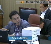 박칠성 서울시의원 “획일적인 서울형 수변감성 도시 조성...시민 참여 방안 필요해”