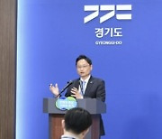 경기도 “서울시 김포구 되면 규제·세금 늘고 예산·권한 줄어”