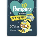 한국P&G ‘팸퍼스 통잠팬티 기저귀’ 선보여