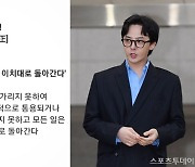 '마약 혐의' 지드래곤, 첫 경찰조사 후 SNS 재개 "사필귀정"