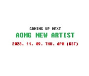 기안84 다음 누구?…AOMG, 새 아티스트 합류 예고