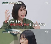 '문단열 딸' 문에스더, 하루 배달 10번에 먹토까지 "뇌 뜯어내고 싶어"('금쪽')