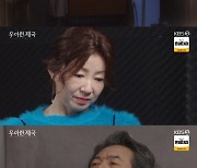 한지완, 남경읍 숨겨둔 비밀의 방 발견..긴장 백배[우아한 제국][★밤TView]