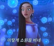 디즈니 100주년, '흑인 소녀' 이야기로 시작...다양성 정체성 이어간다