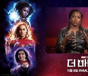 "'더 마블스', 어벤져스 속편이라는 각오로"…MCU 최연소 감독의 도전 [종합]