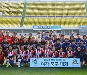 전북특별자치도 출범 기념 여자축구대회 11일 전주대서 개최