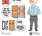 "라텍스 매트 위에 전기장판 깔면 불나요"…안전주의보 발령