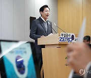 오세훈 시장, '부실공사 ZERO 서울' 추진계획 기자설명회