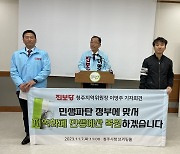 진보당 "이범석 청주시장, 정부에 지역화폐 예산 복원 요구해야"