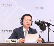 '안산시의회 FM' 10일 시작…의원·의회 직원이 '일일 DJ'