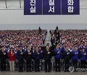 윤석열 대통령, 바르게살기운동 전국회원대회 참석