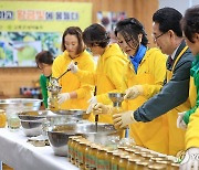 고흥 유자청 만드는 김건희 여사