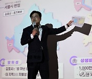 주민간담회서 서울 편입 계획 설명하는 김포시장