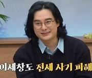 이세창 "이혼 후 아이도 뺏겨, 단기 기억사실증에 사기까지 당했다" 충격 고백 ('금쪽')[TEN이슈]