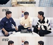 이수근 "개그맨 중 인성 탑은 유재석, 외모 탑은 이경규" ('르크크')