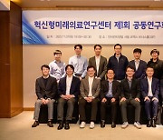 분당서울대학교병원, 혁신형 미래의료연구센터 공동연구회 개최