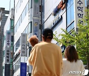 "서울 주요 14개 대학, 수학 논·구술서 '킬러문항' 출제"