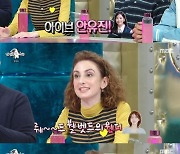 크리스티나 "수영·웬디·안유진 성대모사 듣고 놀랐다"