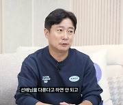 이수근, 강호동과 함께 하더니 눈치 만렙 “이경규 선배는 내가 조련해”